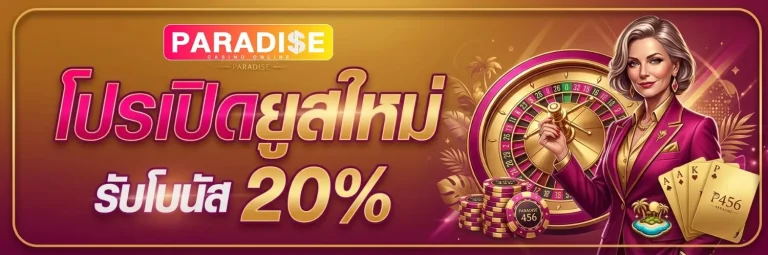 paradise456 slot