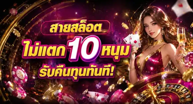 ทางเข้า paradise456