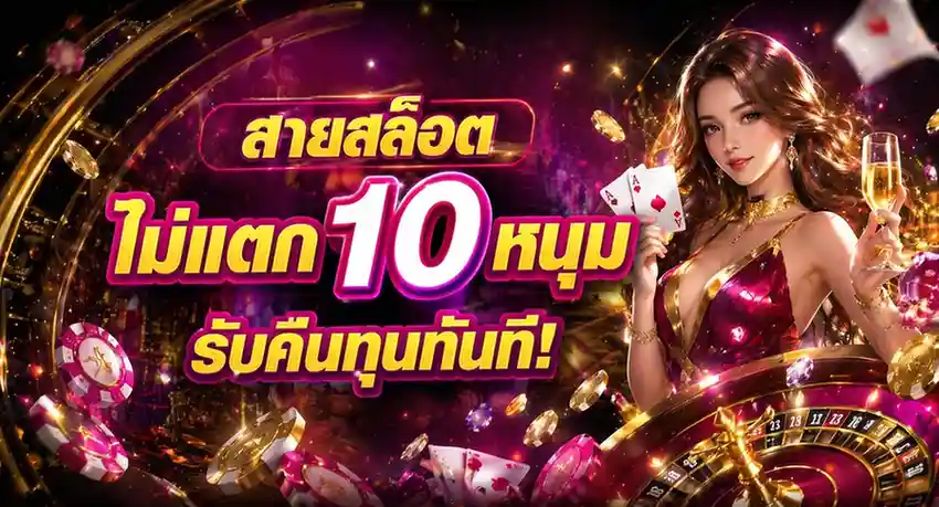ทางเข้า paradise456